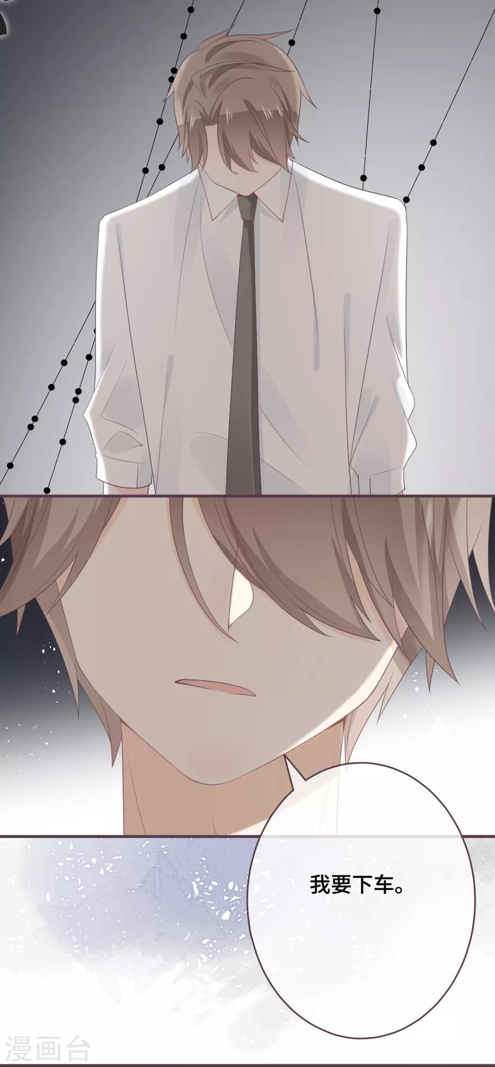 第39话 也许是兄妹？-第40话