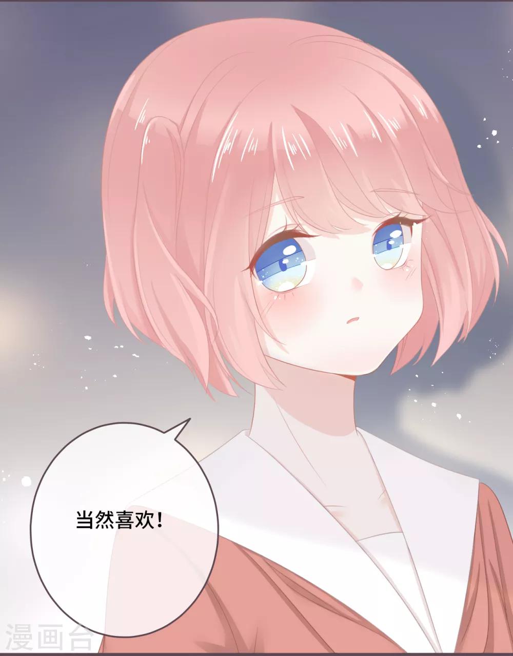 第39话 也许是兄妹？-第40话