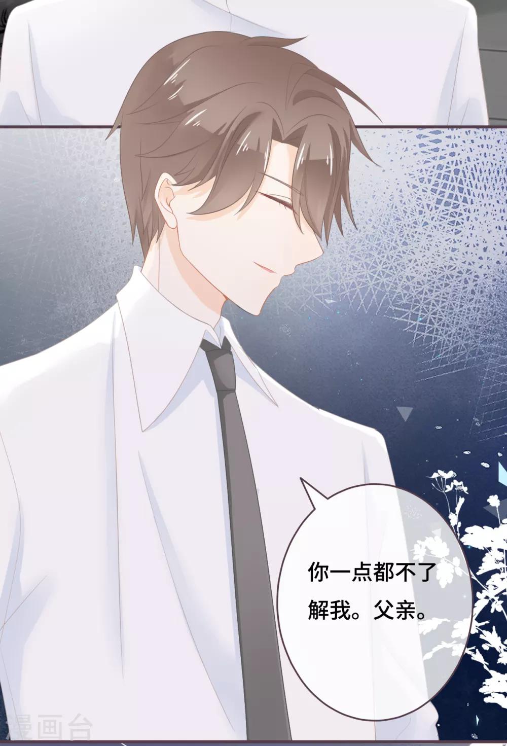 第39话 也许是兄妹？-第40话