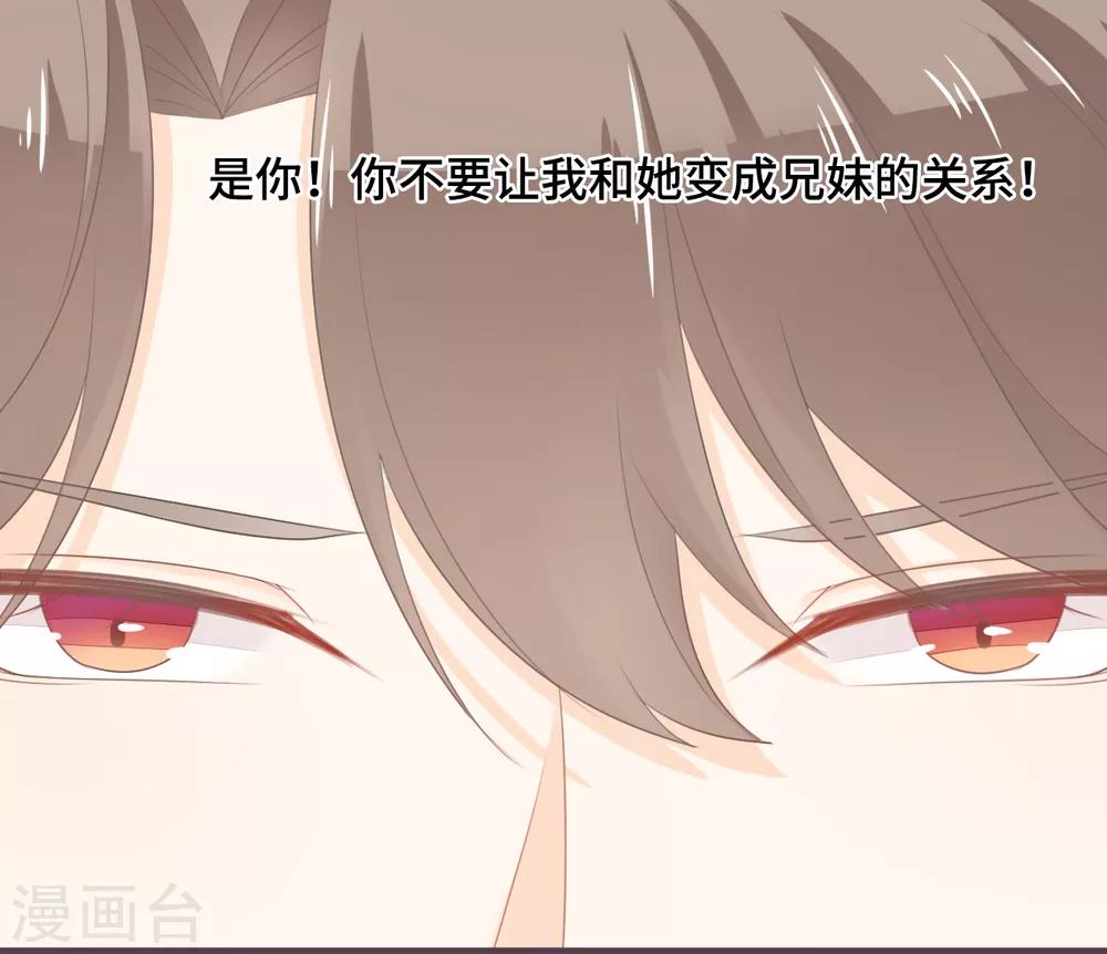 第39话 也许是兄妹？-第40话