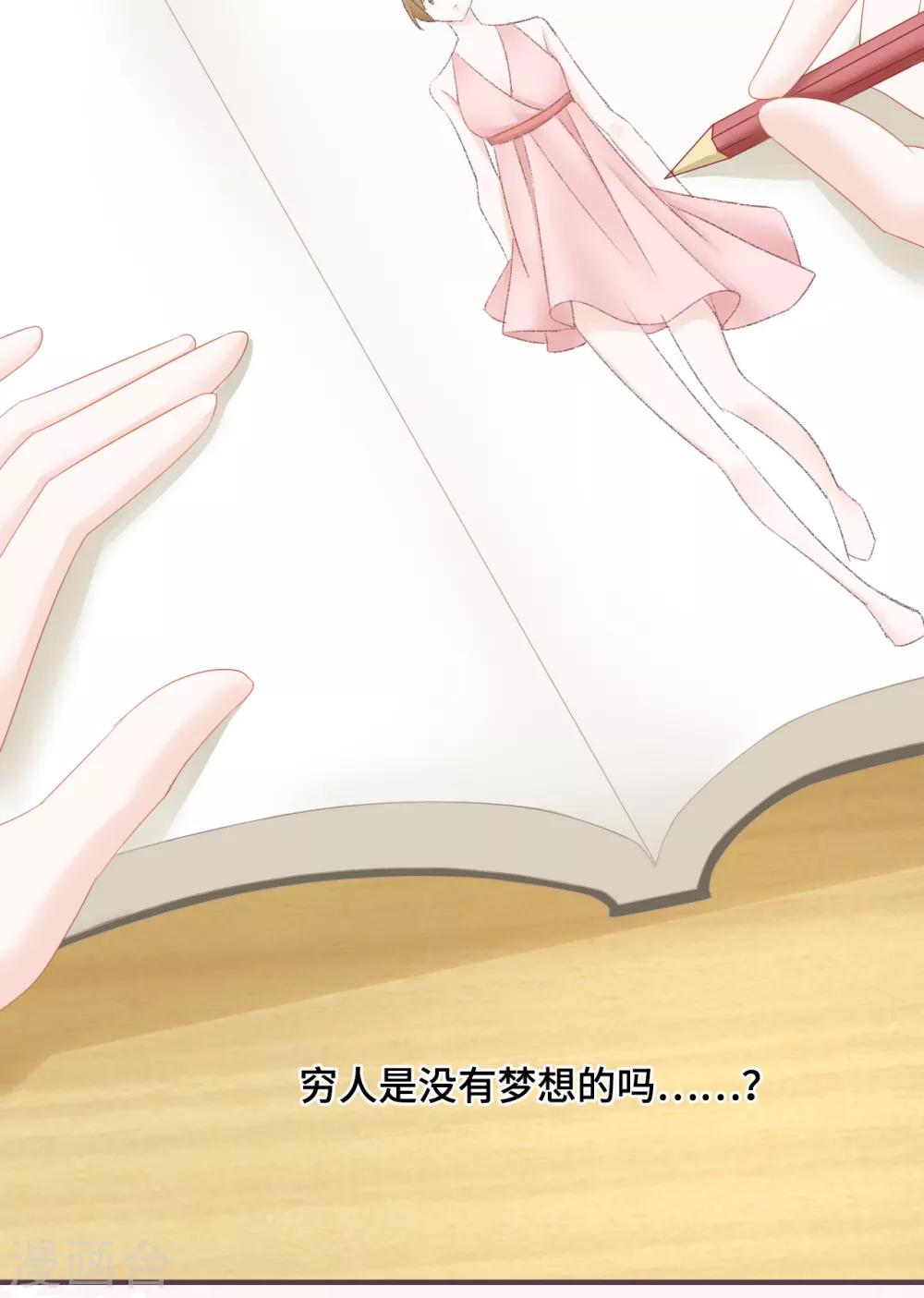 第39话 也许是兄妹？-第40话