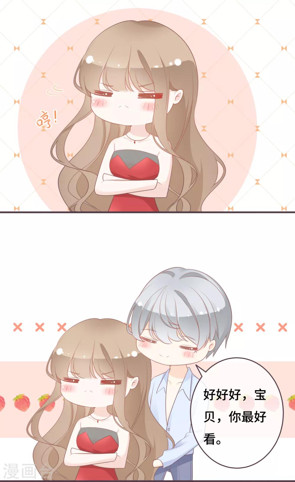 第41话 吐露心扉-第42话