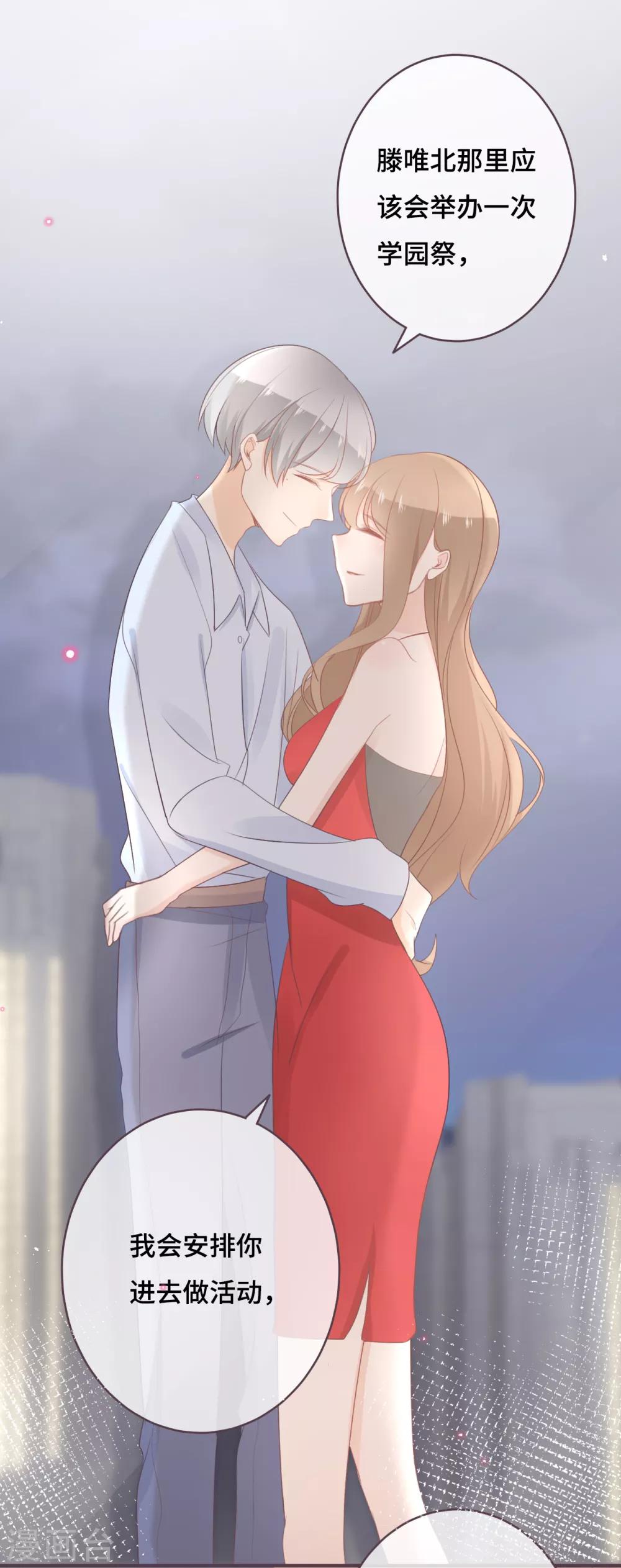 第41话 吐露心扉-第42话