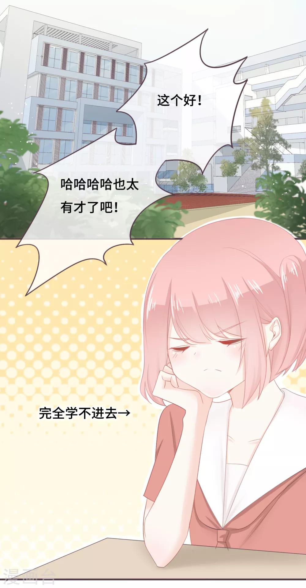 第41话 吐露心扉-第42话