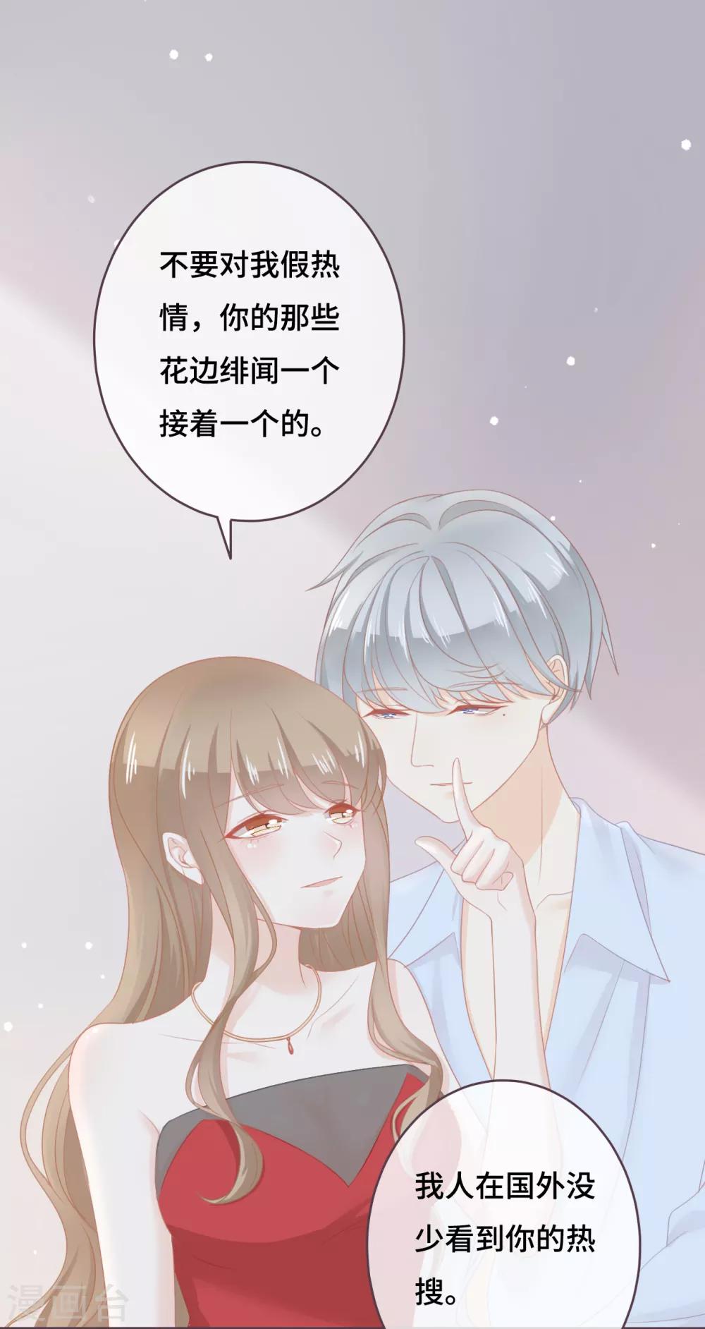 第41话 吐露心扉-第42话