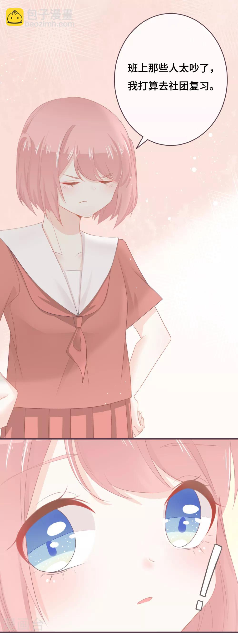 第41话 吐露心扉-第42话