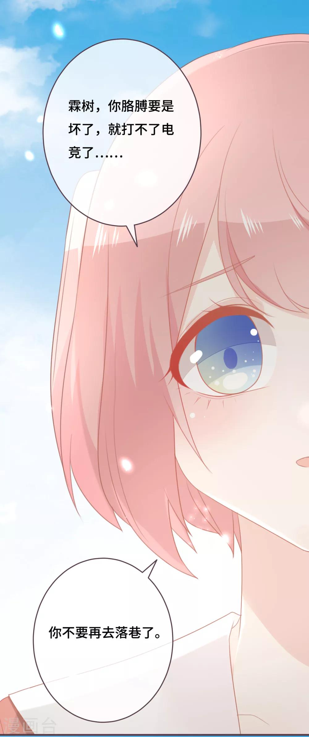 第41话 吐露心扉-第42话