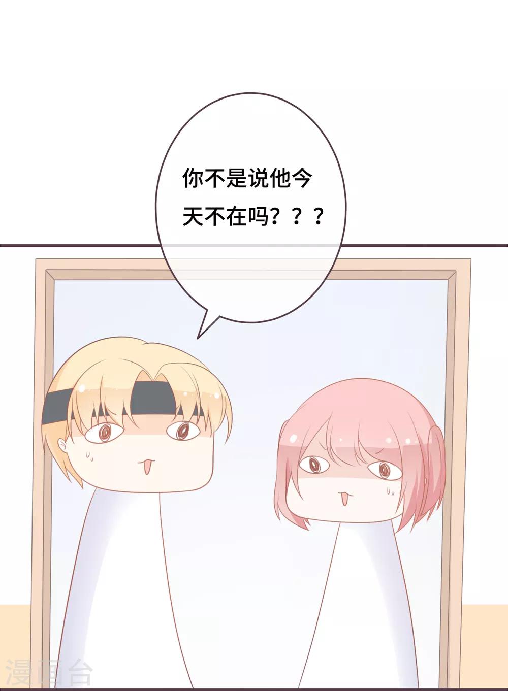 第41话 吐露心扉-第42话