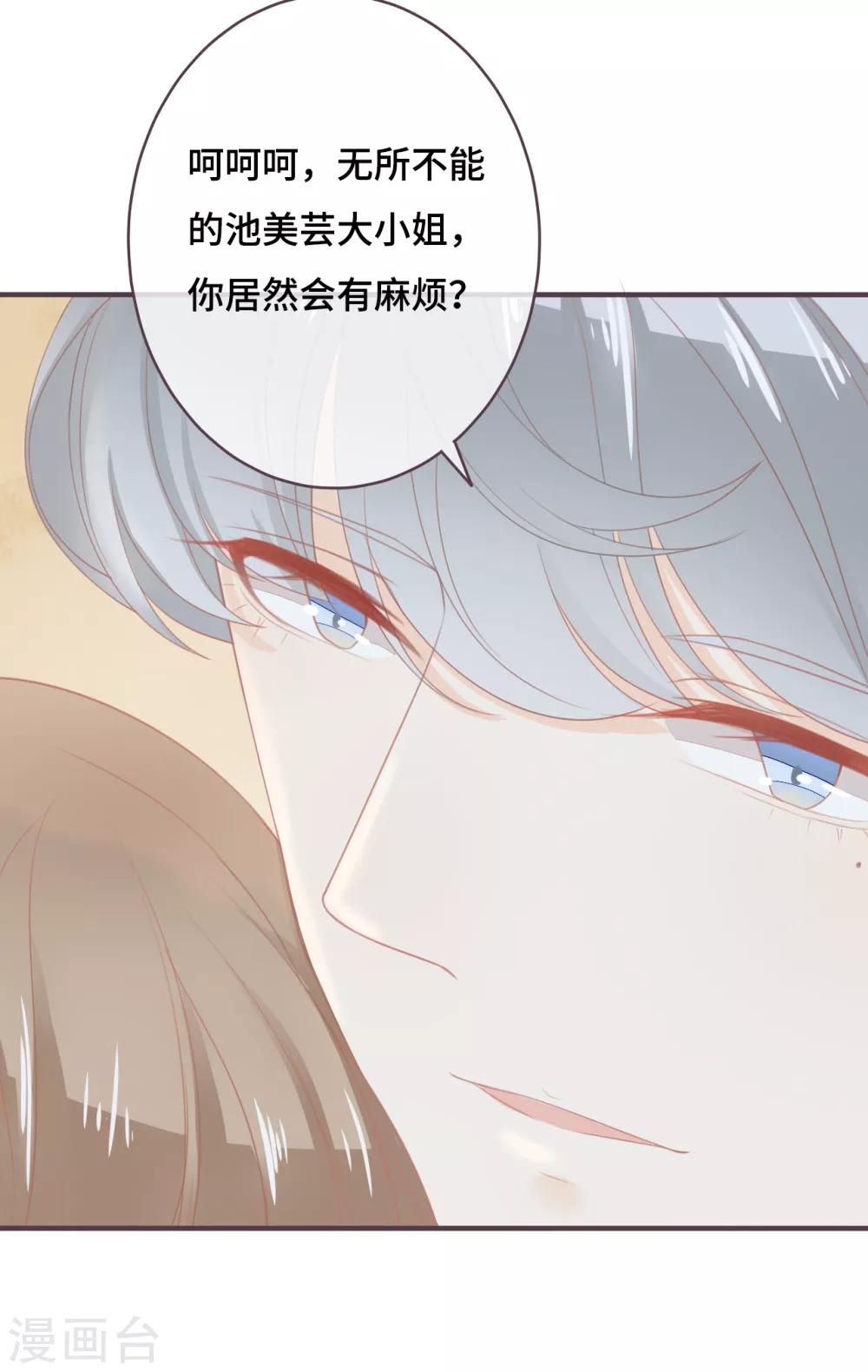 第41话 吐露心扉-第42话