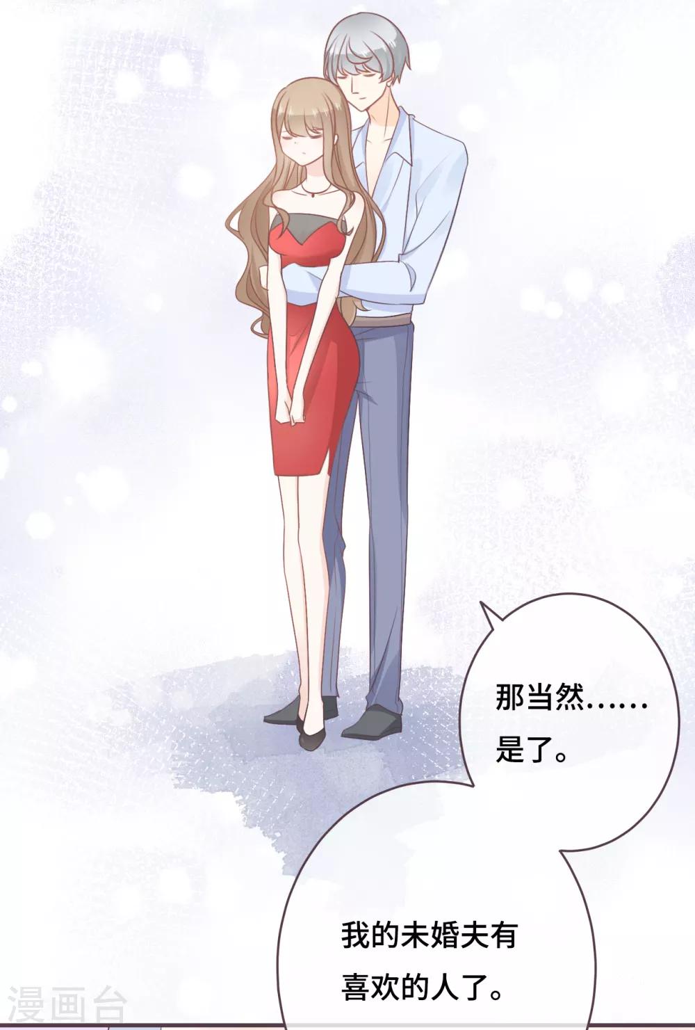 第41话 吐露心扉-第42话