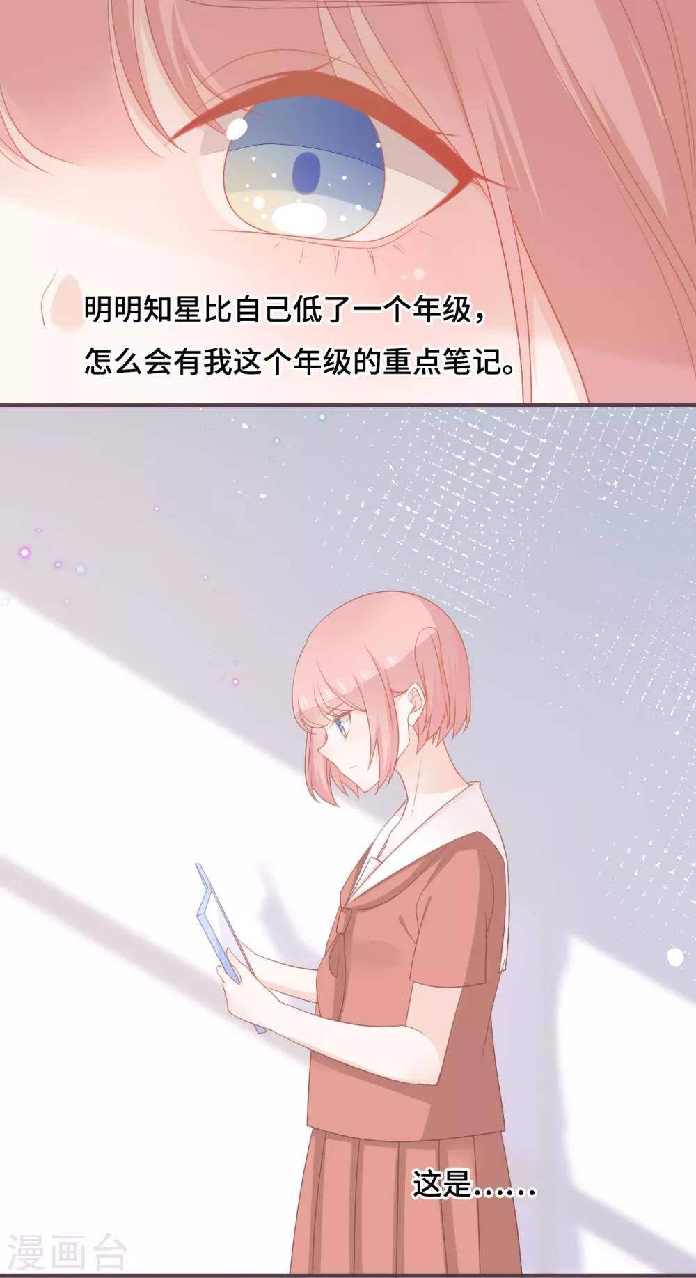 第43话 别扭学霸的心意-第44话