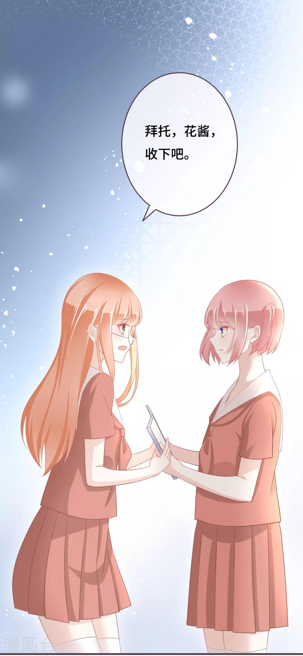 第43话 别扭学霸的心意-第44话