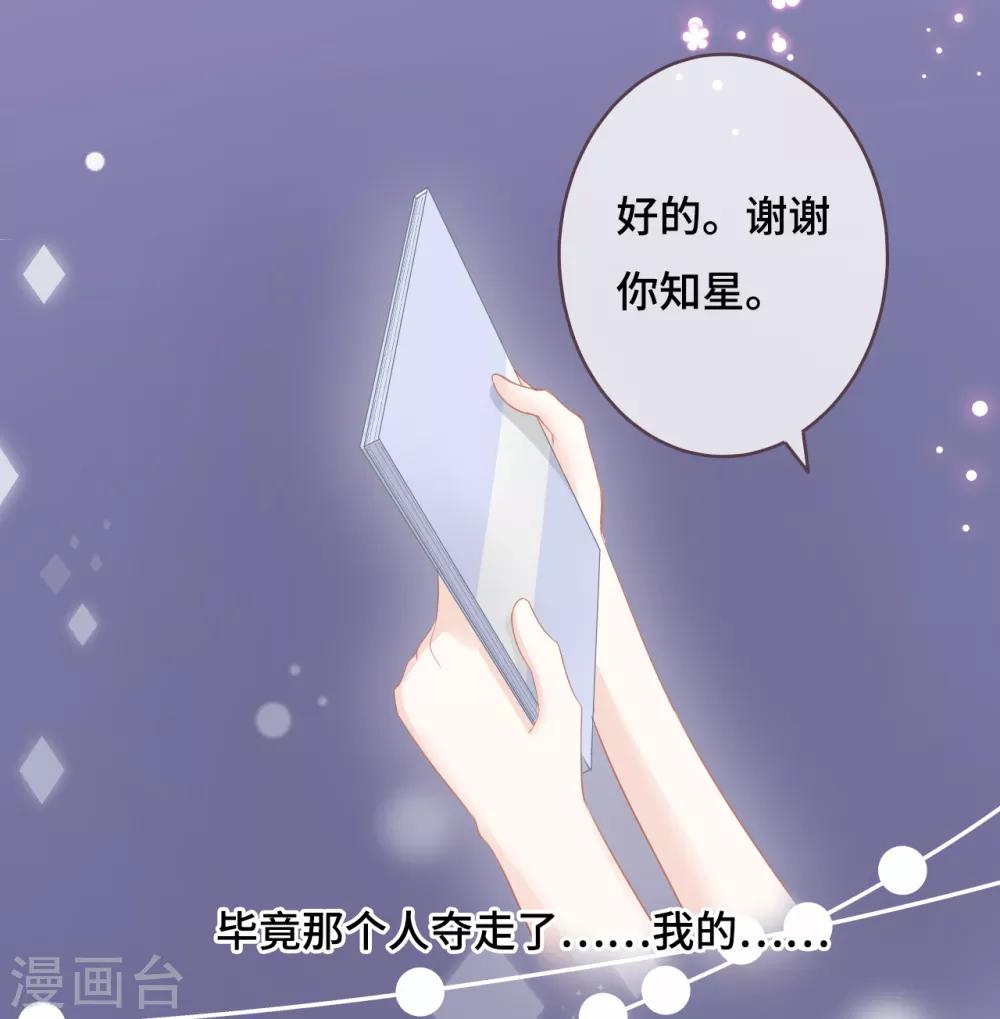 第43话 别扭学霸的心意-第44话