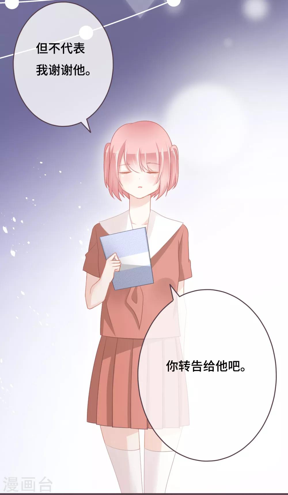 第43话 别扭学霸的心意-第44话