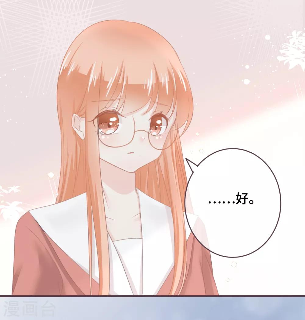 第43话 别扭学霸的心意-第44话