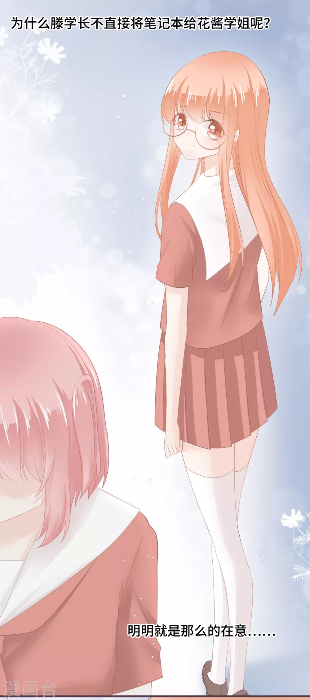 第43话 别扭学霸的心意-第44话