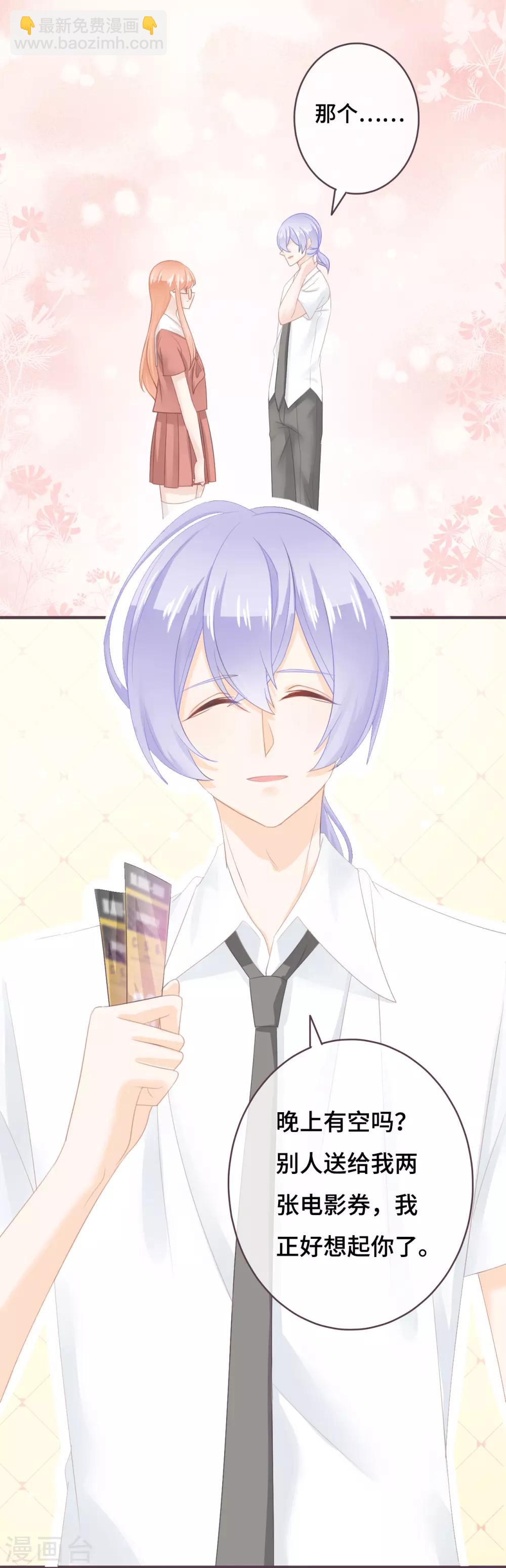 第43话 别扭学霸的心意-第44话