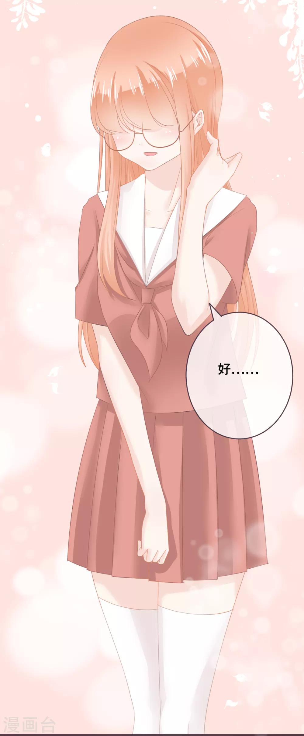 第43话 别扭学霸的心意-第44话