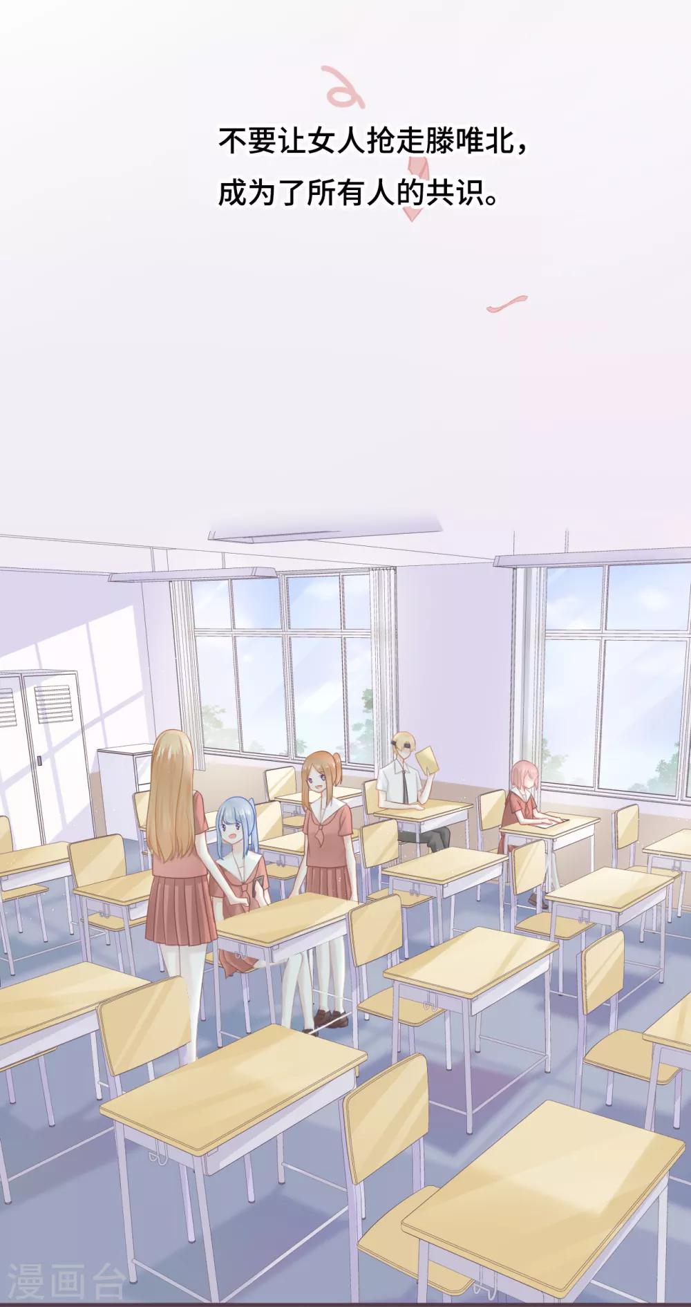 第43话 别扭学霸的心意-第44话