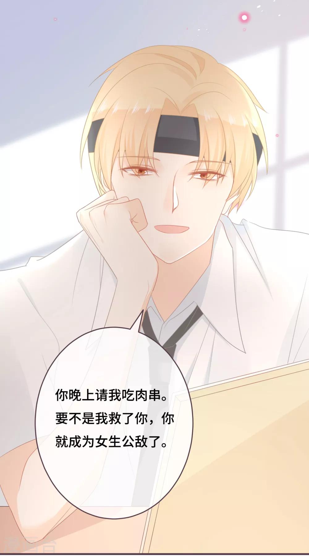 第43话 别扭学霸的心意-第44话