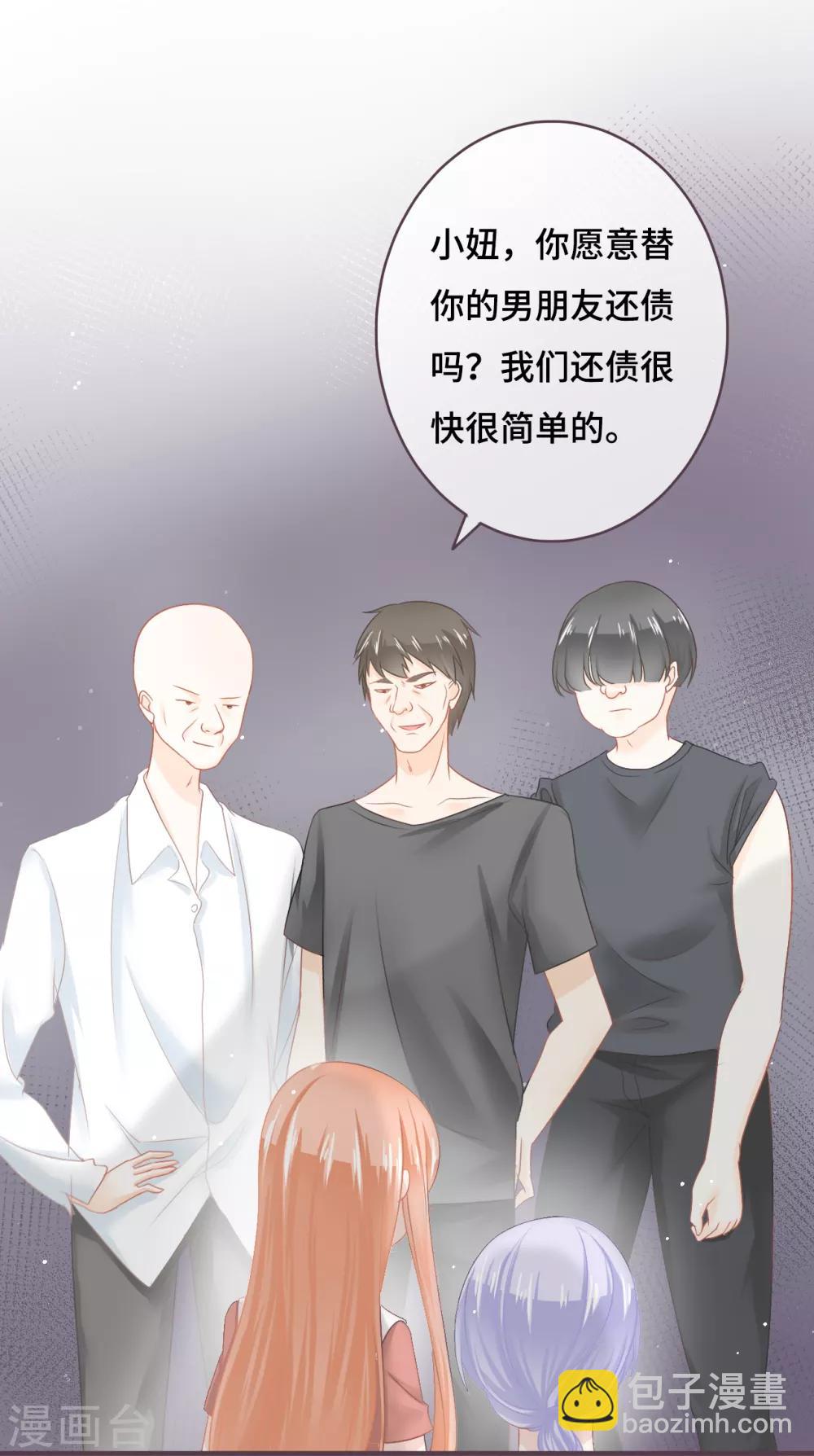 第45话 是女友就该还债？-第46话