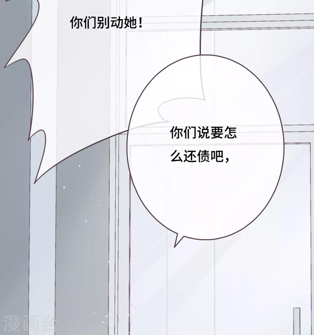 世界唯有你喜歡 - 第45話 是女友就該還債？ - 1