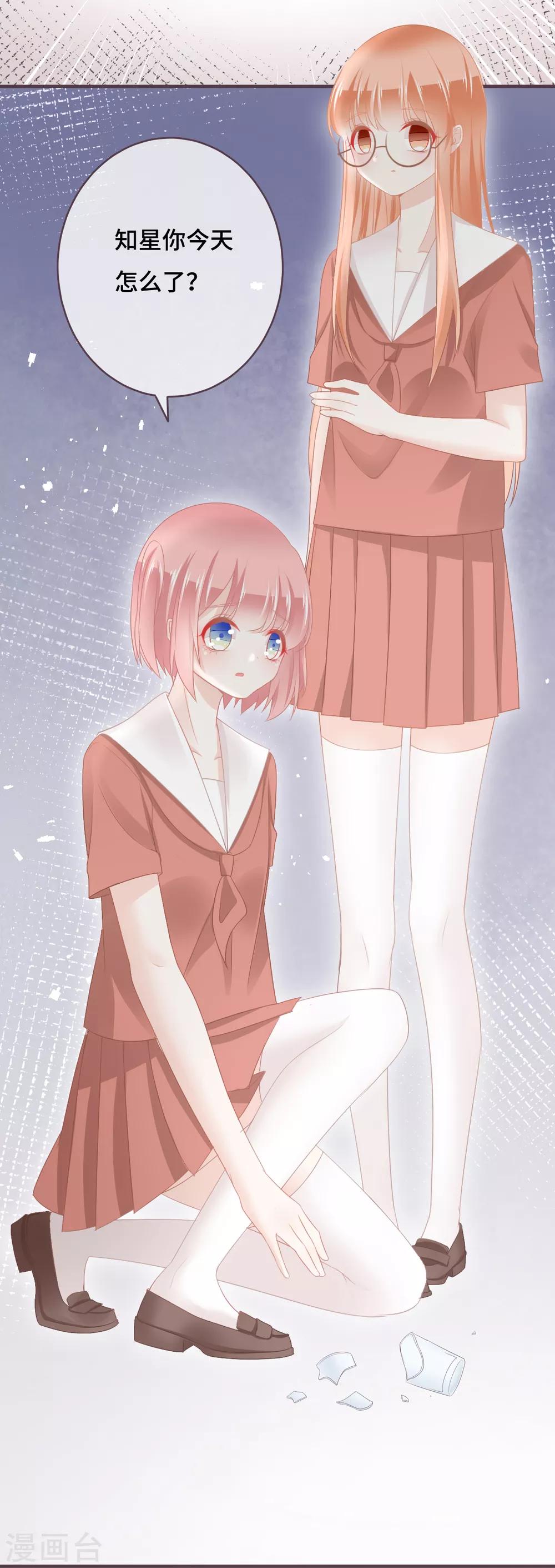 第45话 是女友就该还债？-第46话