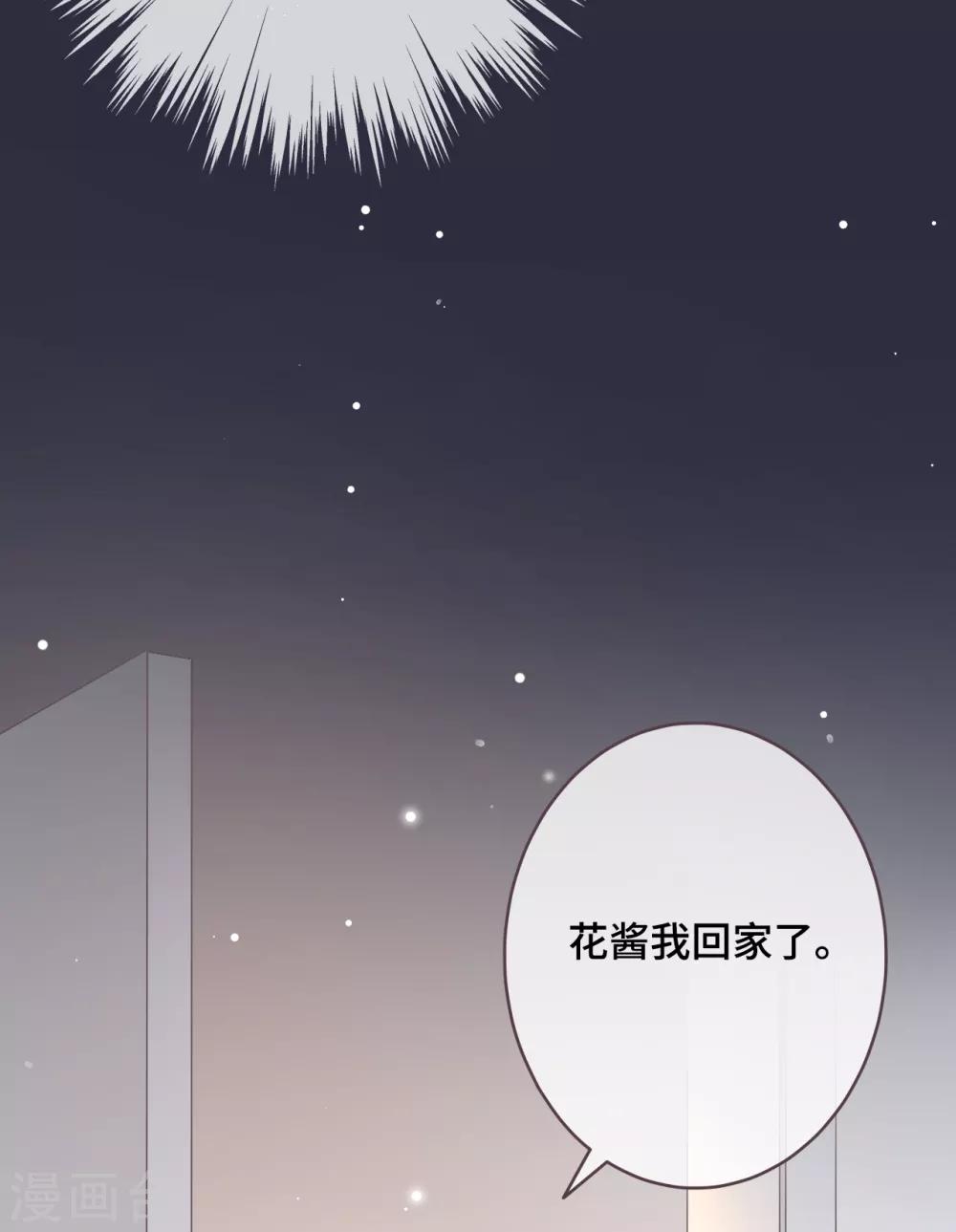 第45话 是女友就该还债？-第46话