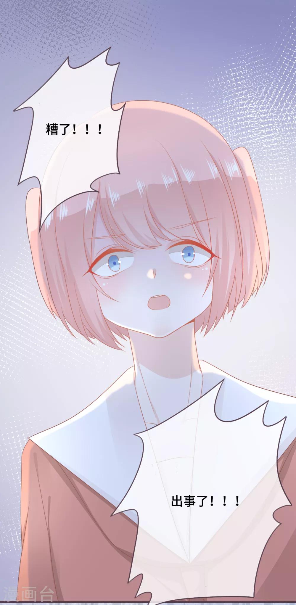 第45话 是女友就该还债？-第46话