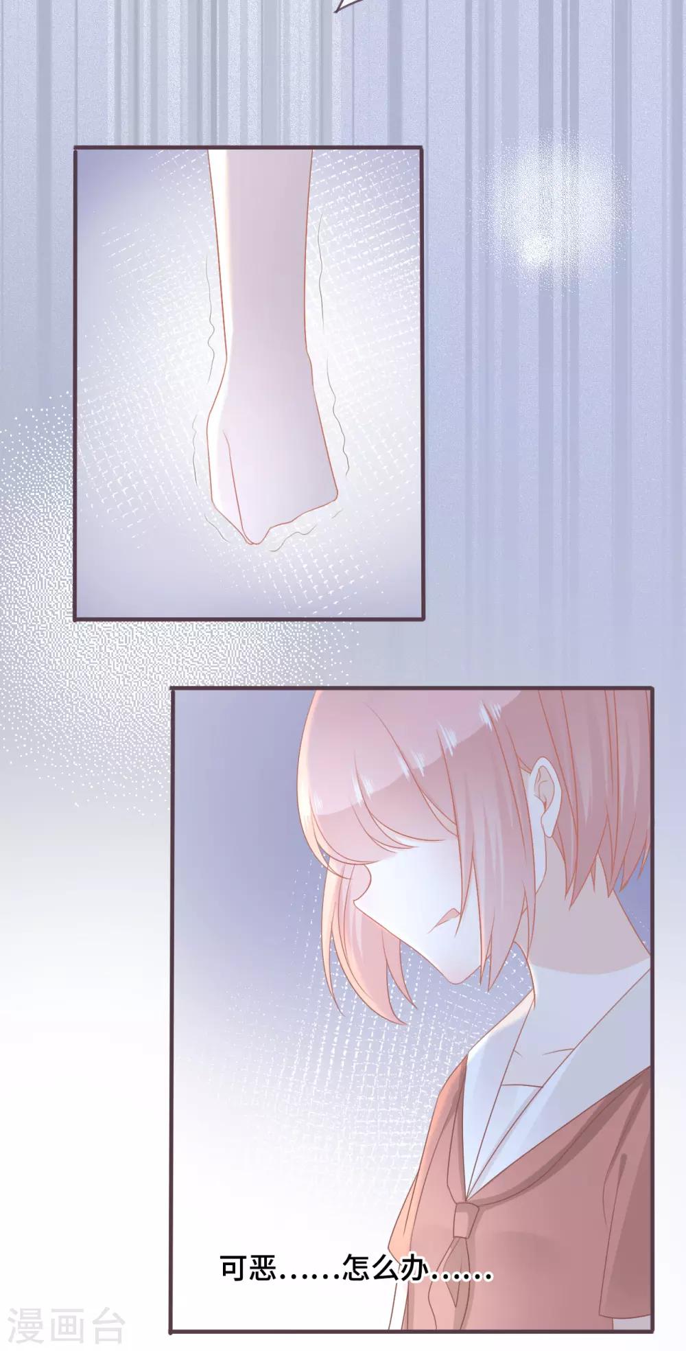 第45话 是女友就该还债？-第46话