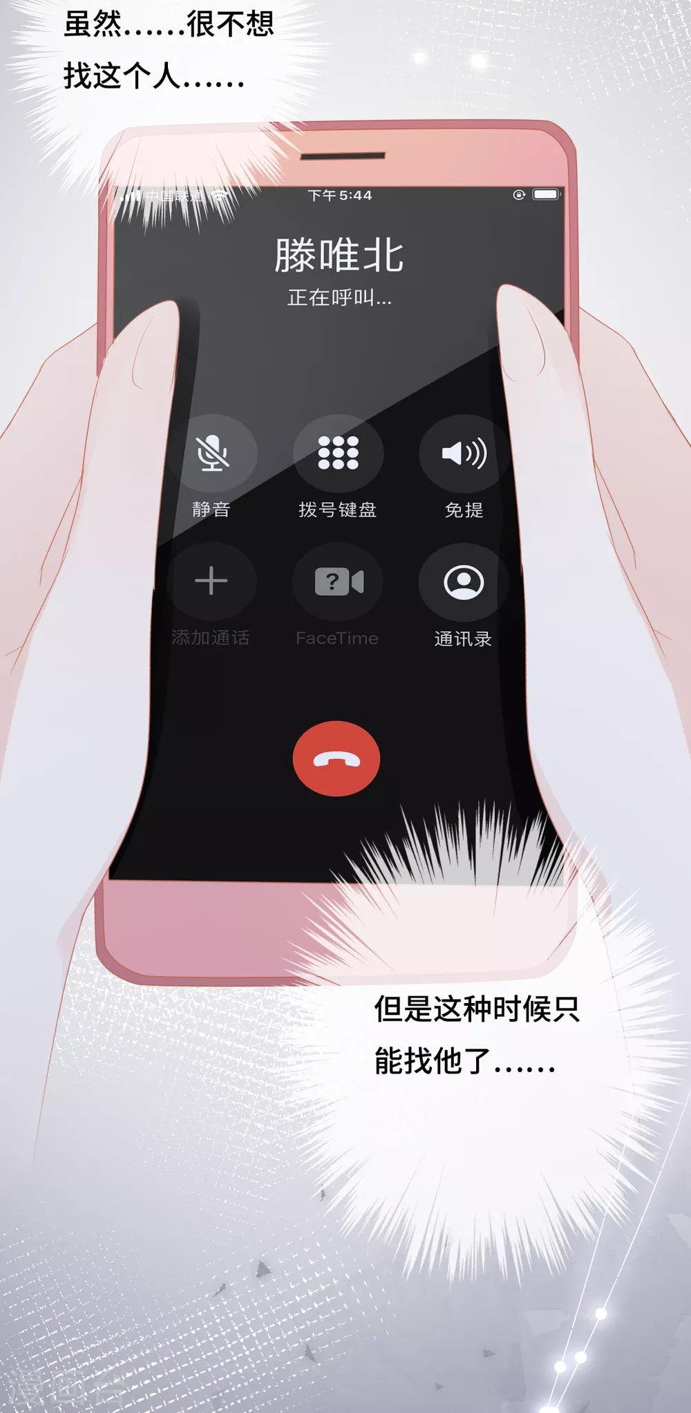 第45话 是女友就该还债？-第46话