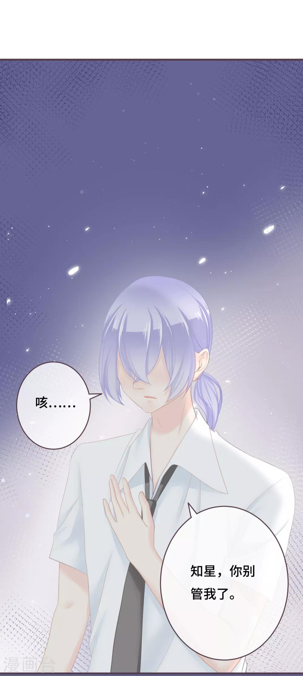 第45话 是女友就该还债？-第46话