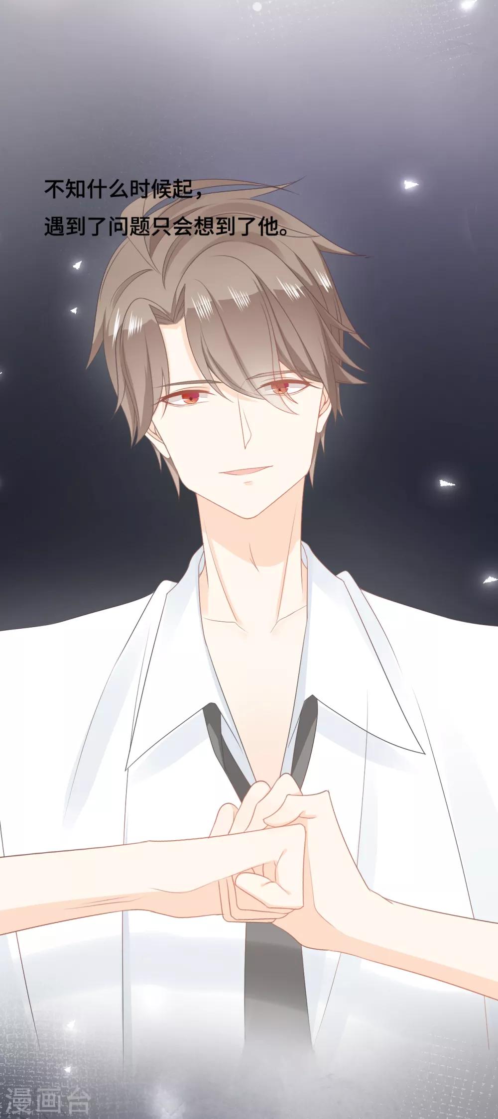 第47话 躲在我身后-第48话