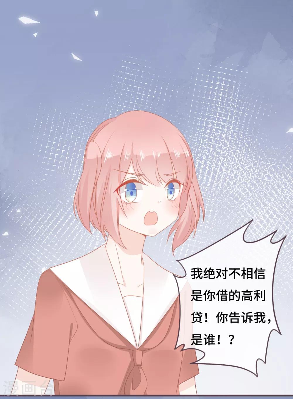 第47话 躲在我身后-第48话