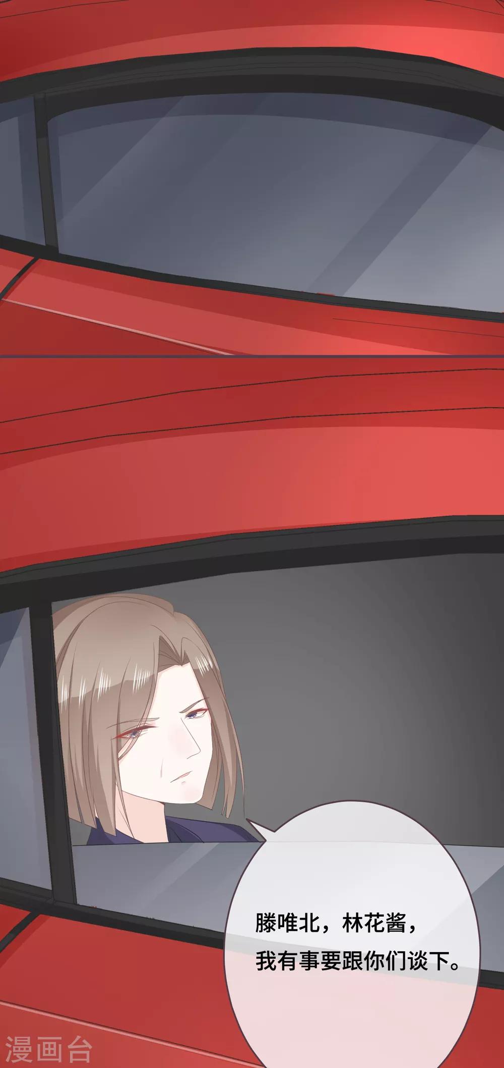 第47话 躲在我身后-第48话