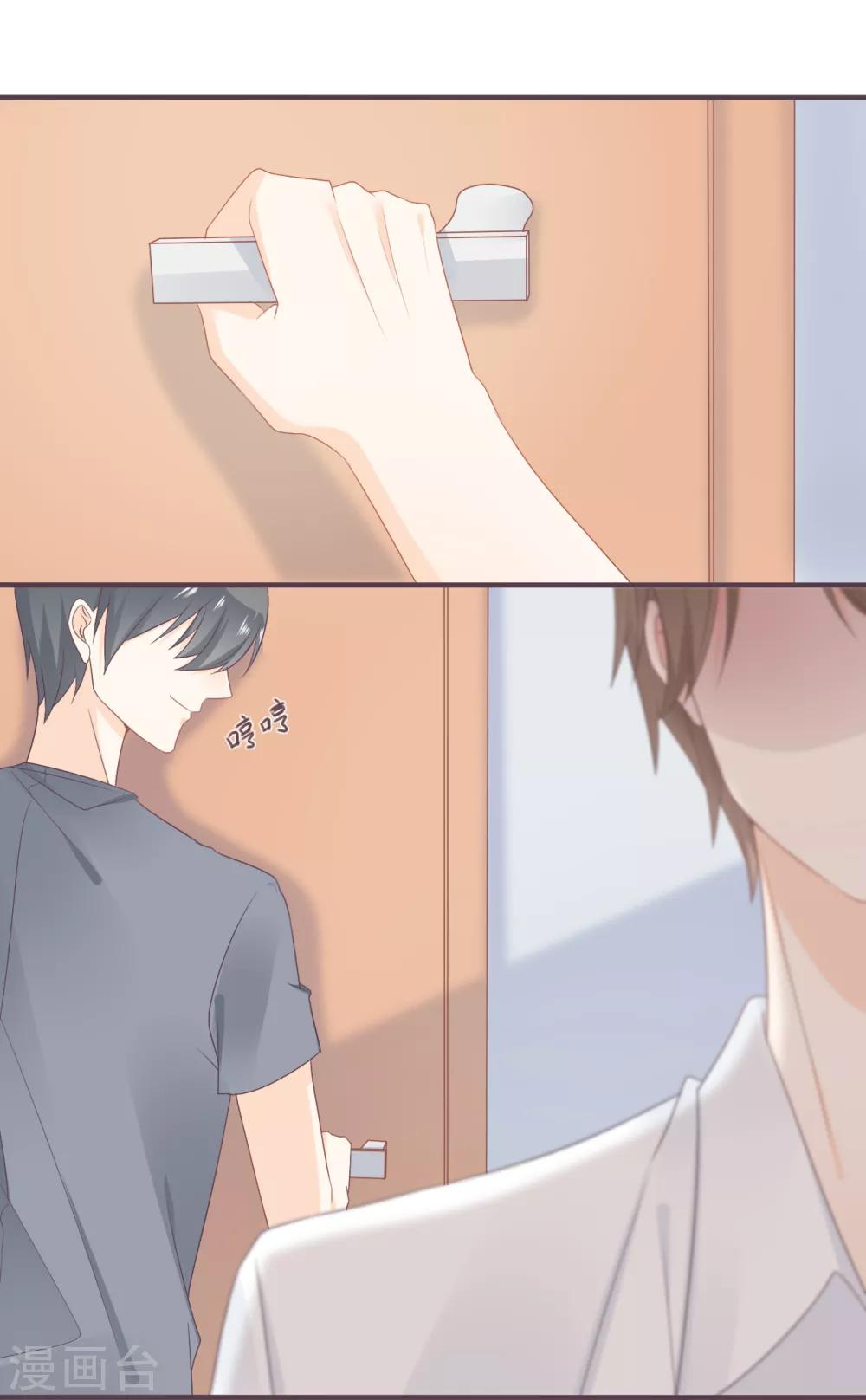 第47话 躲在我身后-第48话