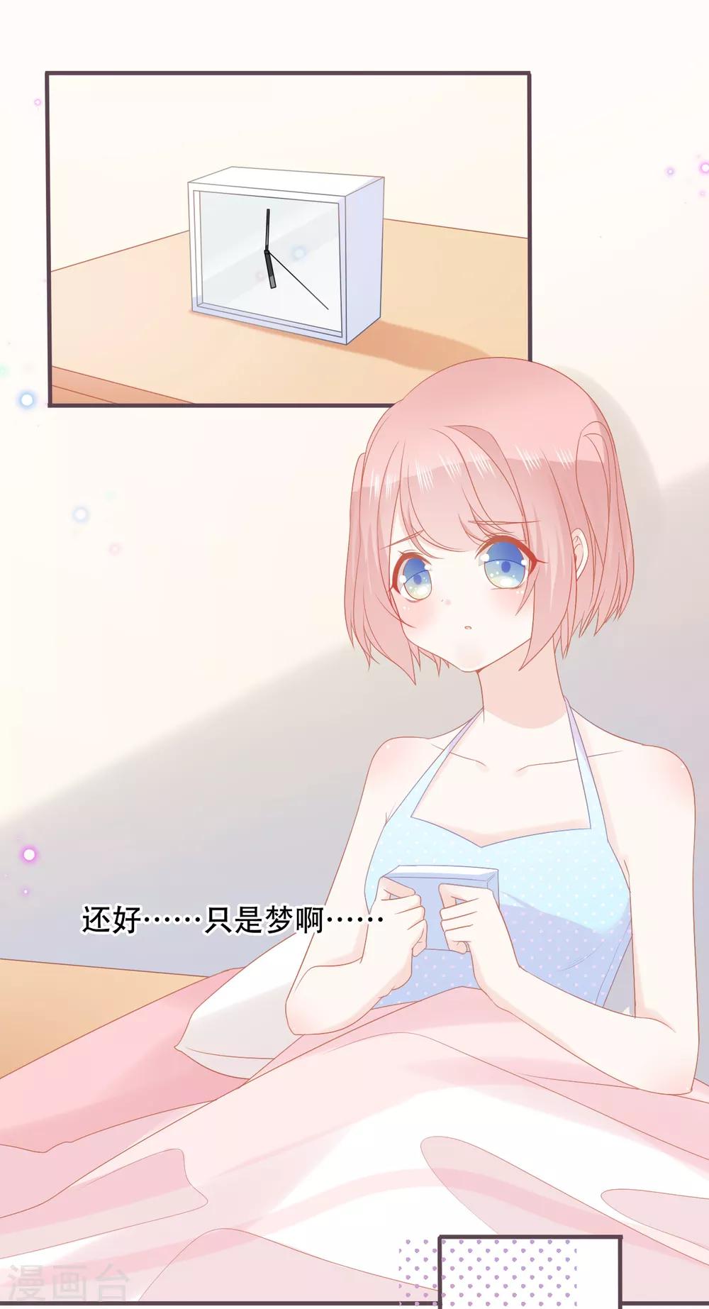 第49话 我是你的未婚妻-第50话