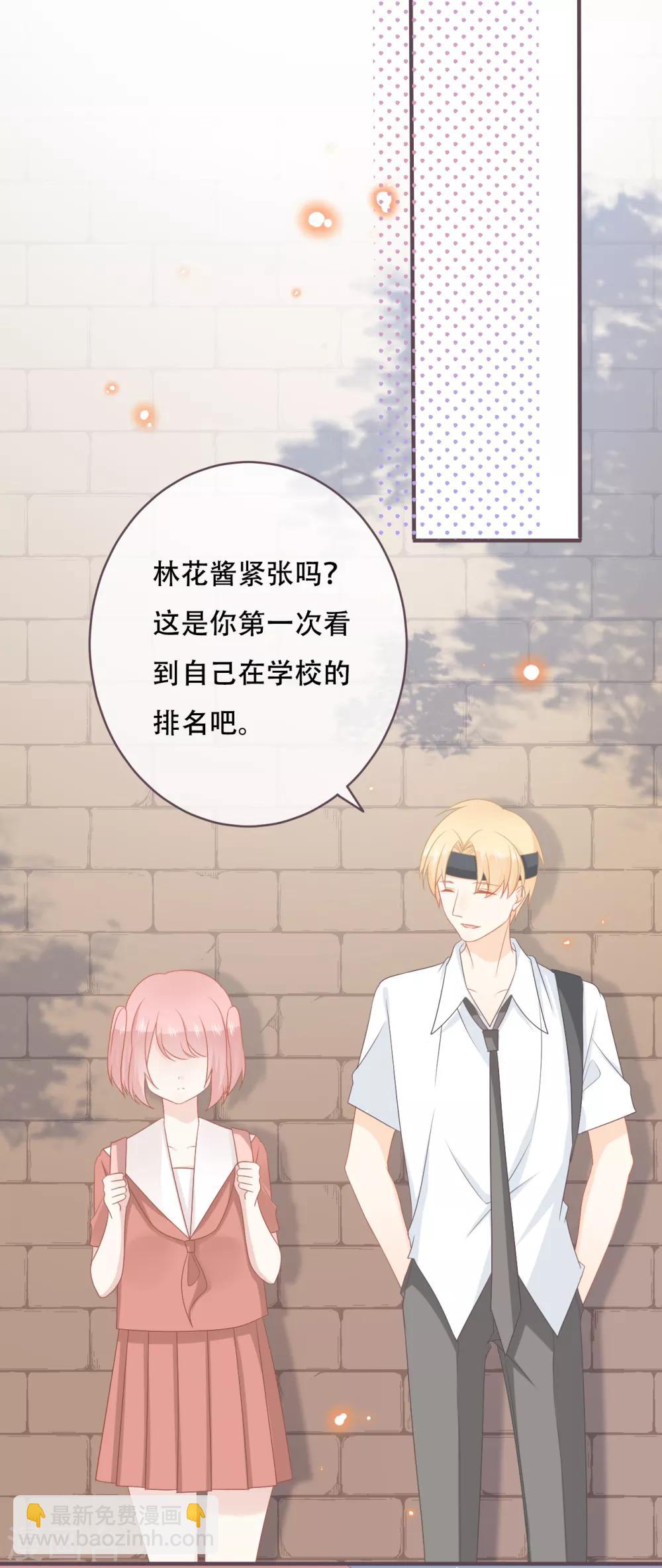 第49话 我是你的未婚妻-第50话