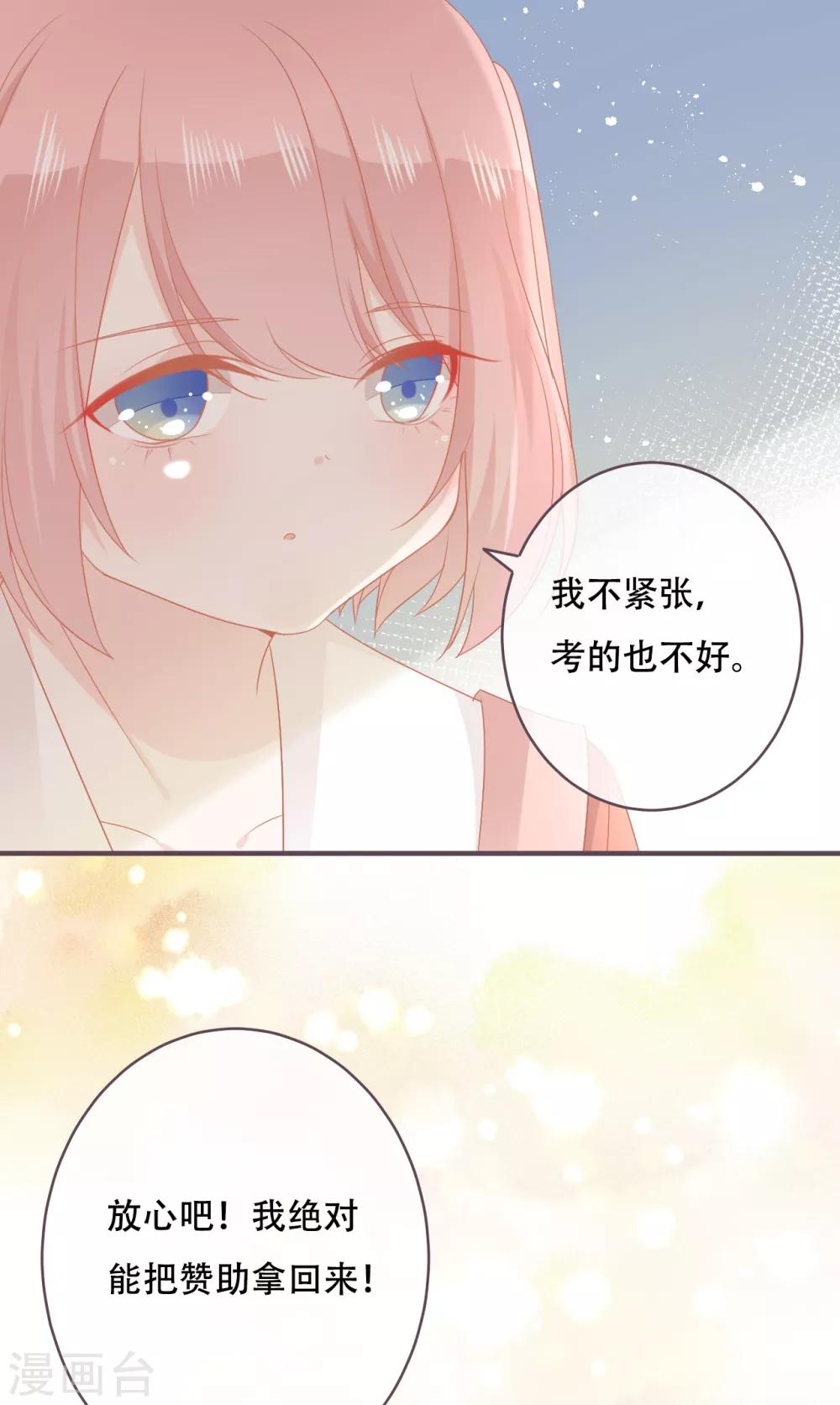 第49话 我是你的未婚妻-第50话