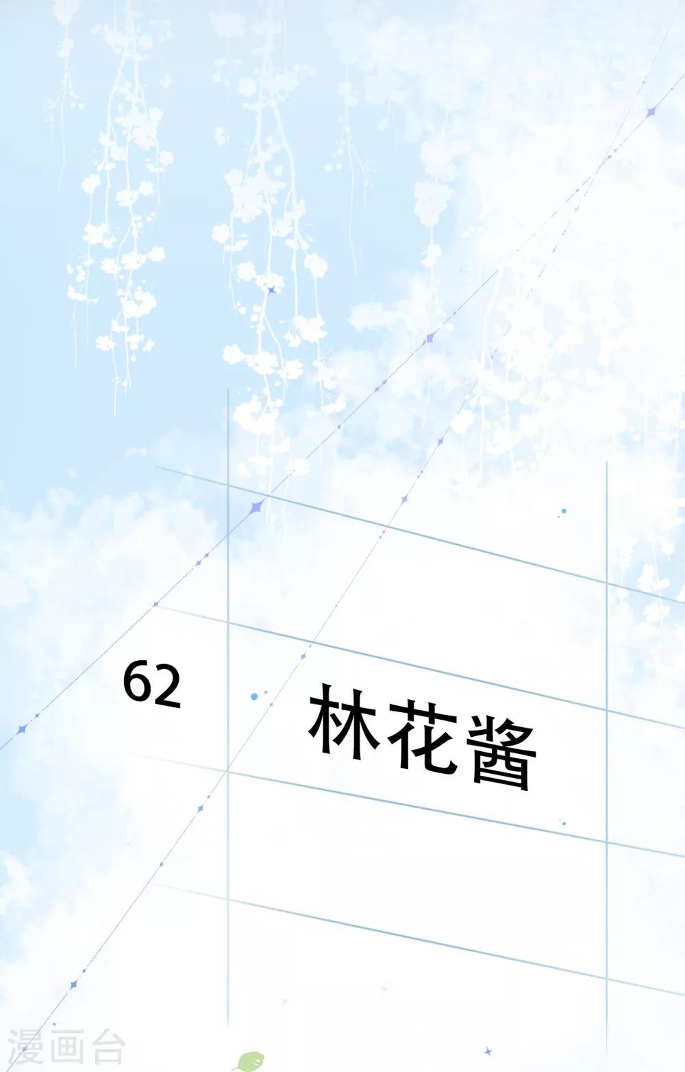 第49话 我是你的未婚妻-第50话