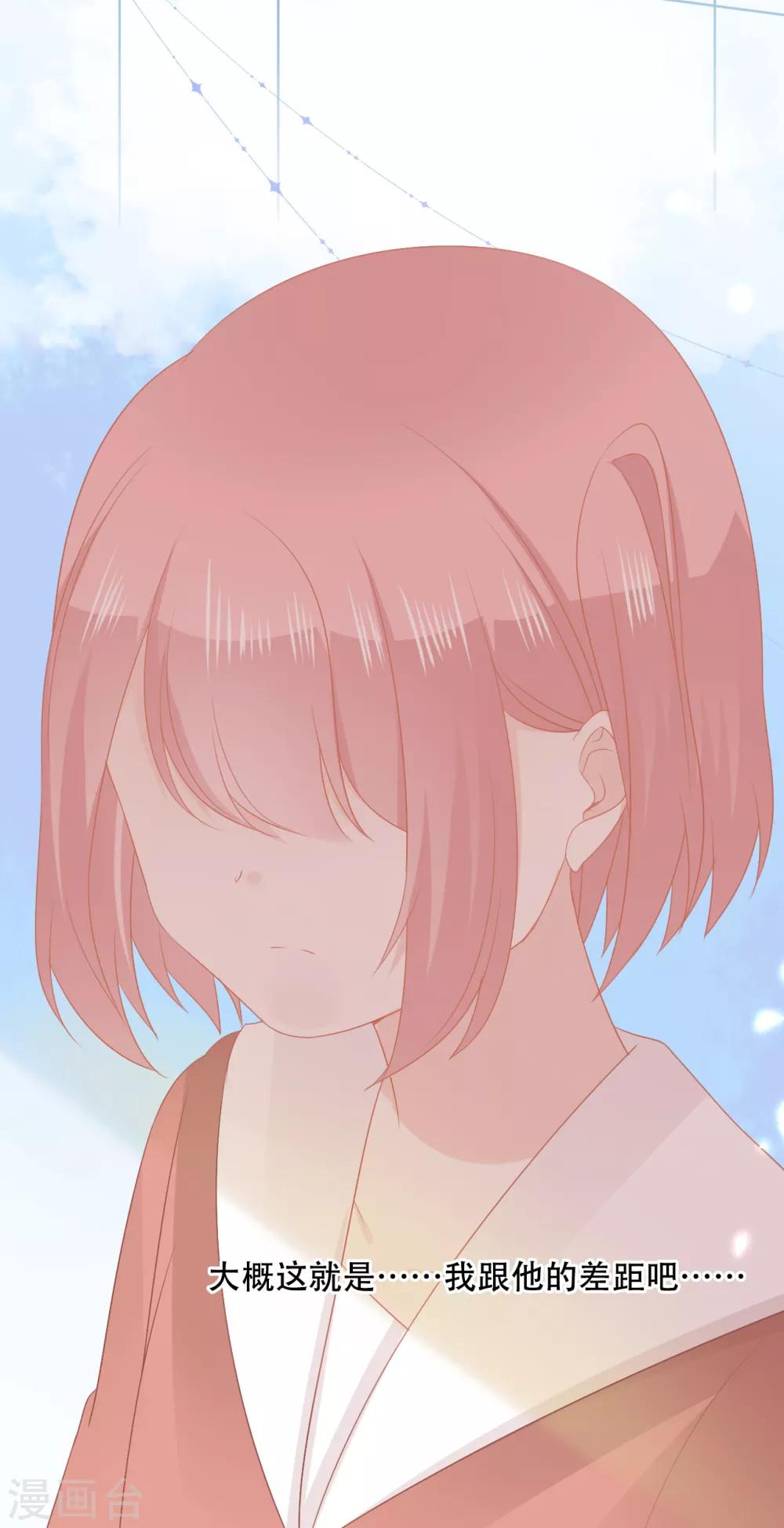 第49话 我是你的未婚妻-第50话