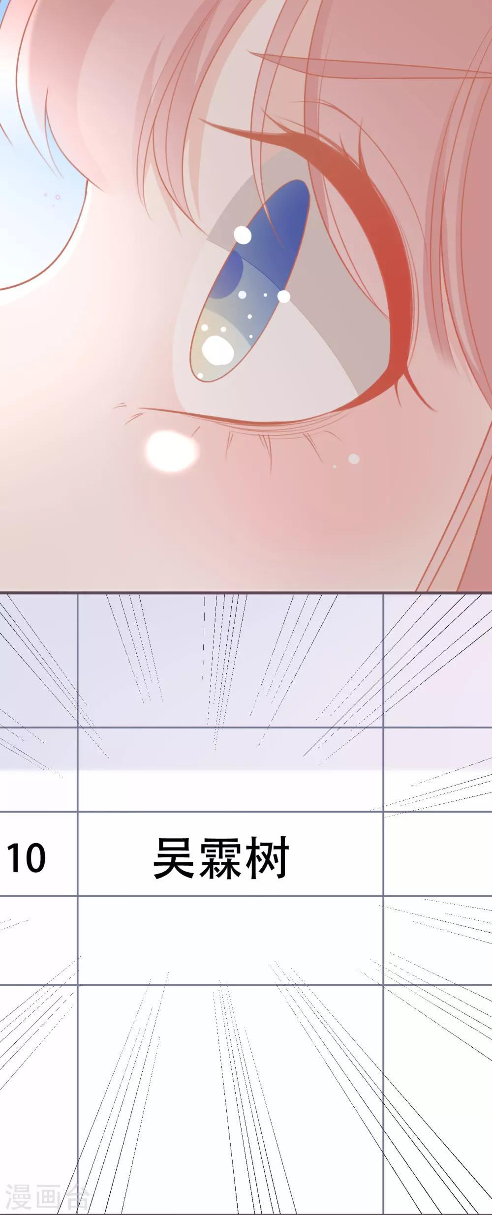 第49话 我是你的未婚妻-第50话