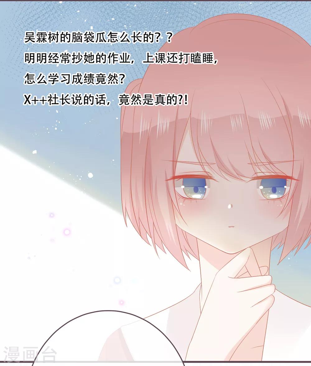 第49话 我是你的未婚妻-第50话