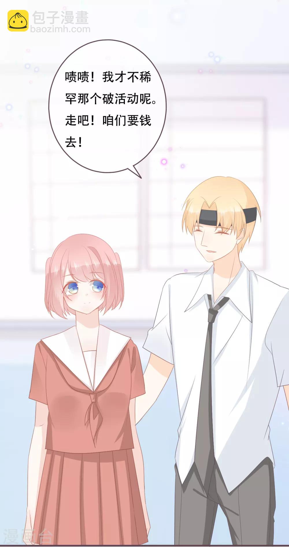 第49话 我是你的未婚妻-第50话