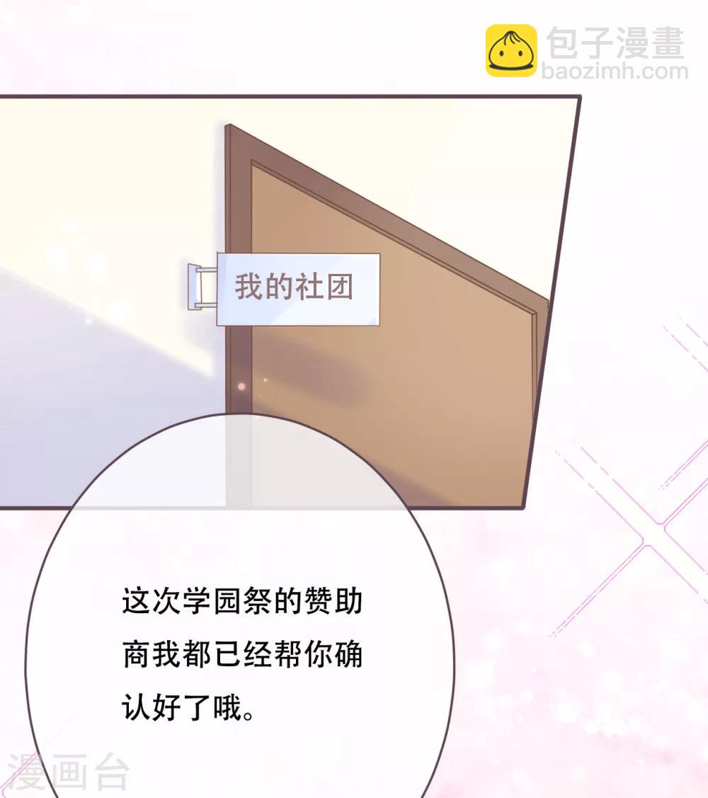 第49话 我是你的未婚妻-第50话