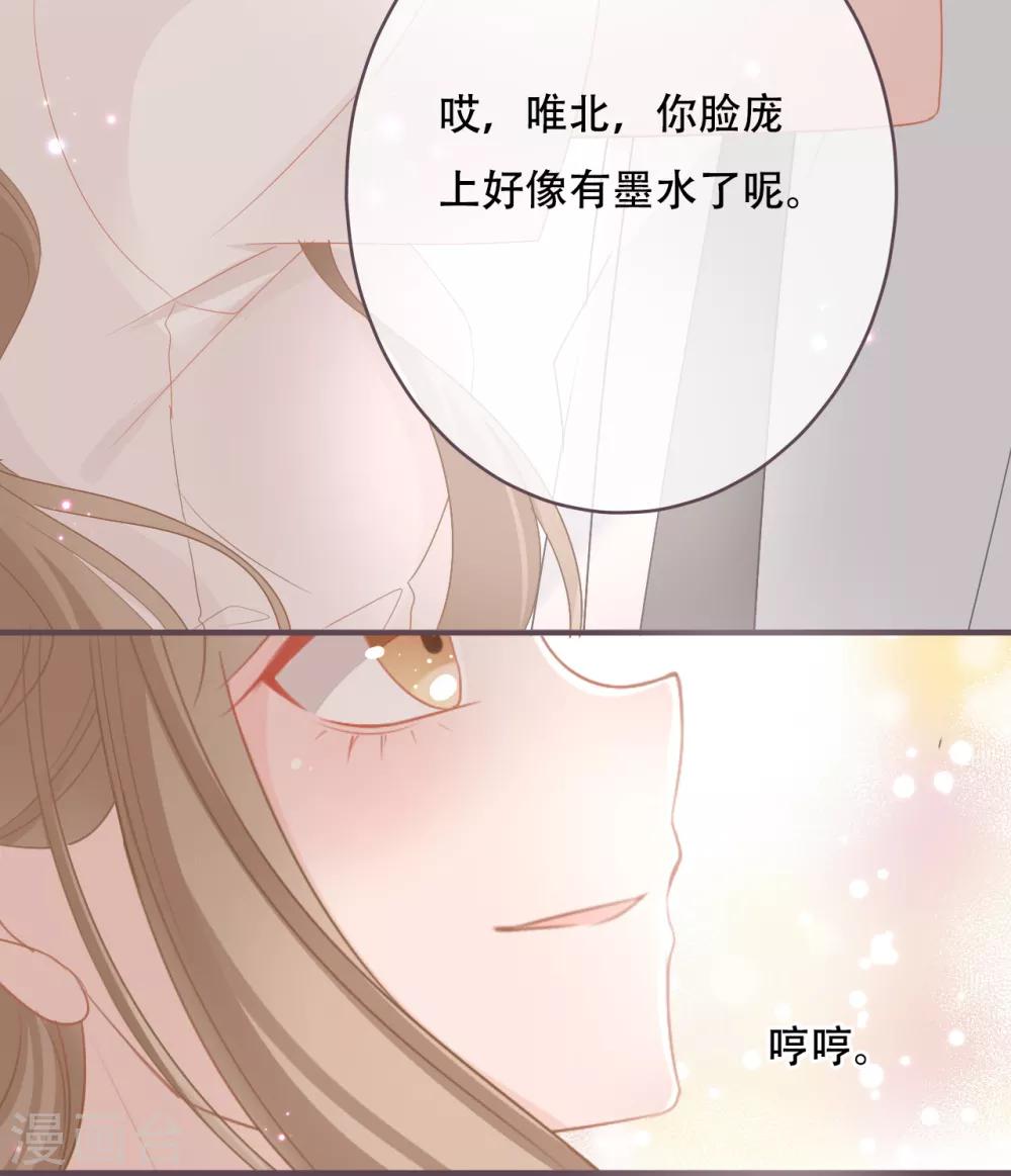 世界唯有你喜歡 - 第49話 我是你的未婚妻 - 2