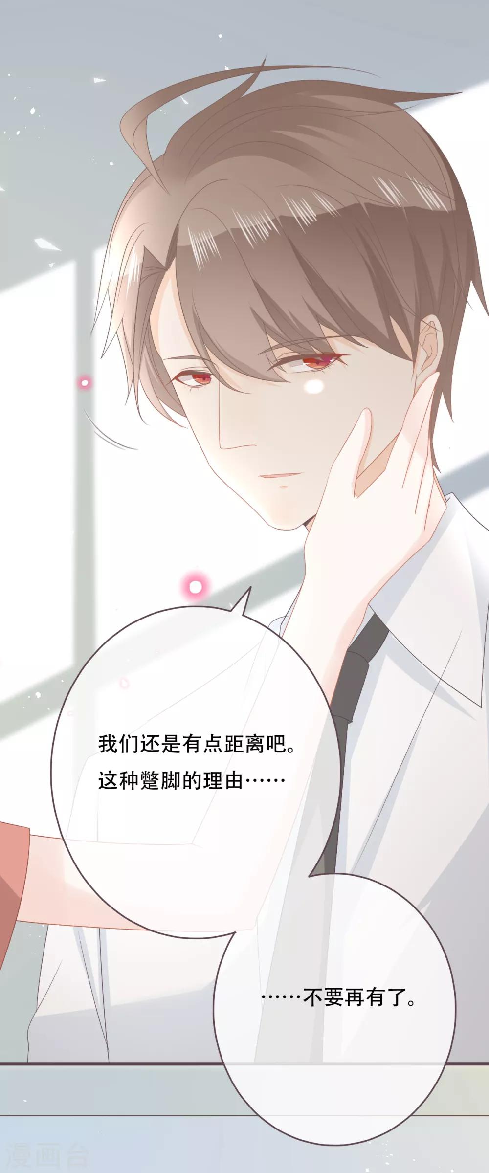 第49话 我是你的未婚妻-第50话