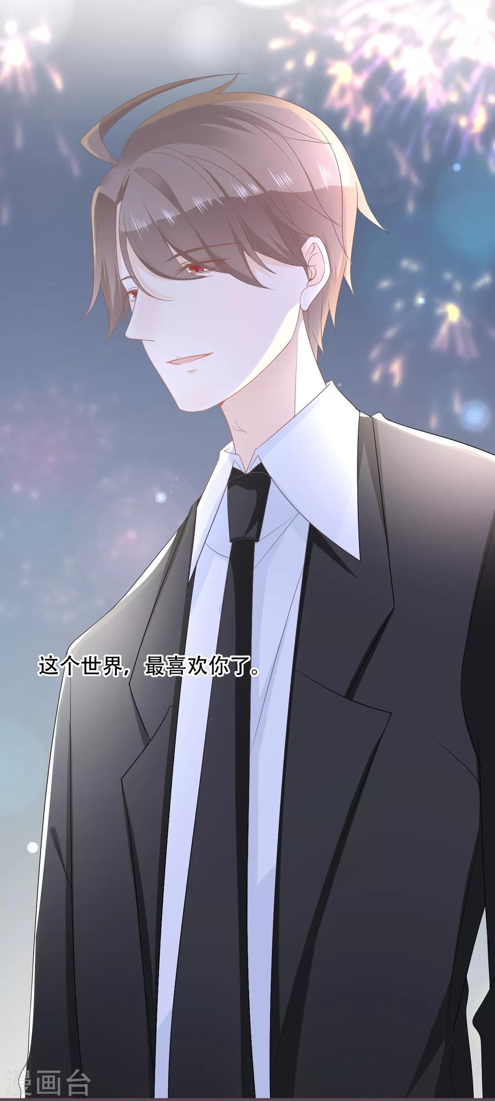 第49话 我是你的未婚妻-第50话