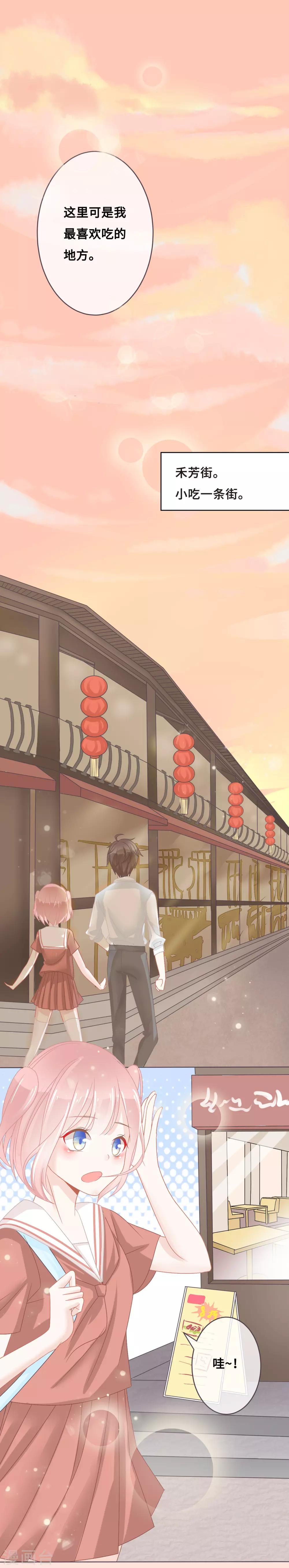 第5话 和学霸男神牵手了！他想将她喂成小猪猪！-第6话