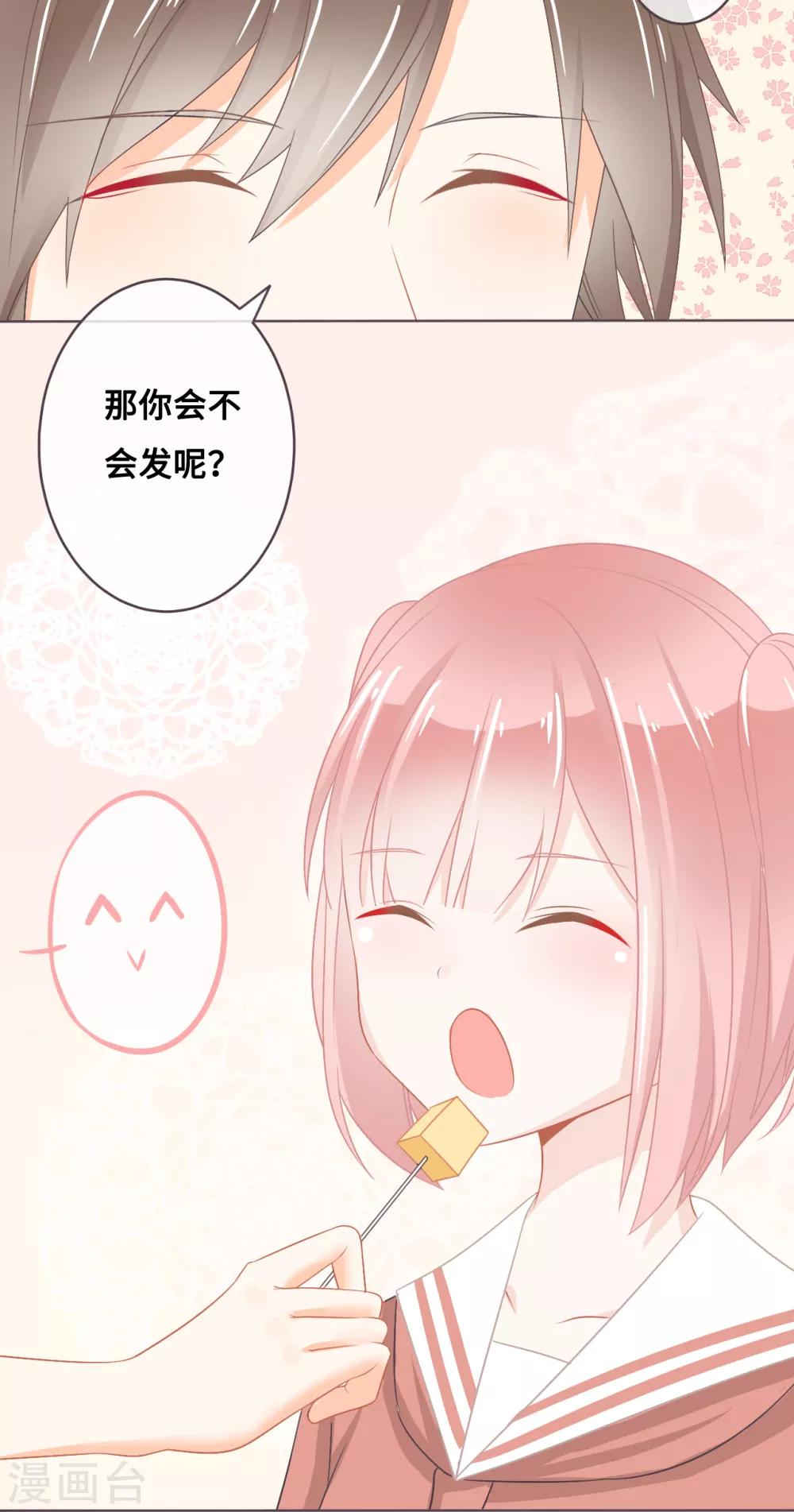 第5话 和学霸男神牵手了！他想将她喂成小猪猪！-第6话